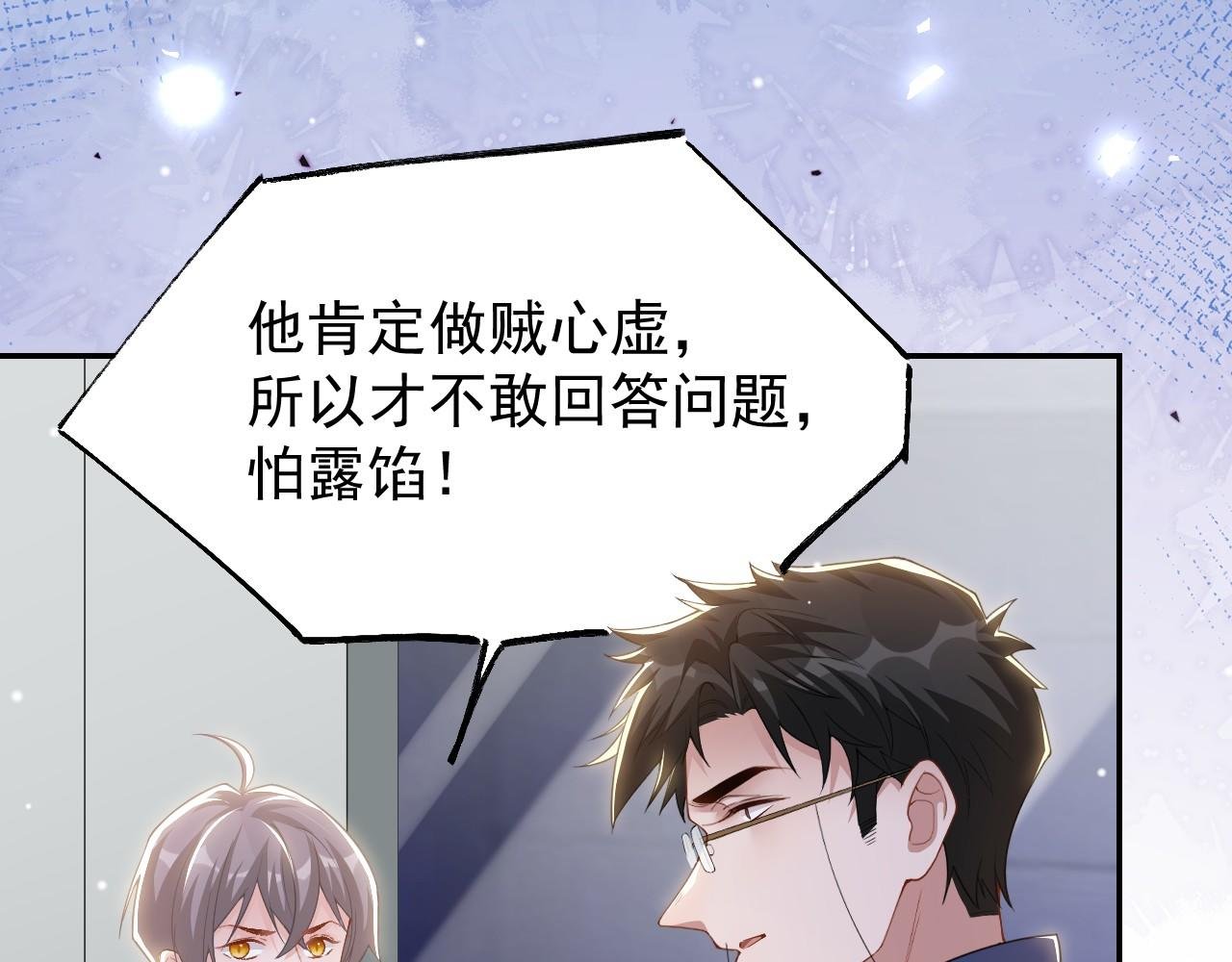 第207话 你从没爱过贺炀