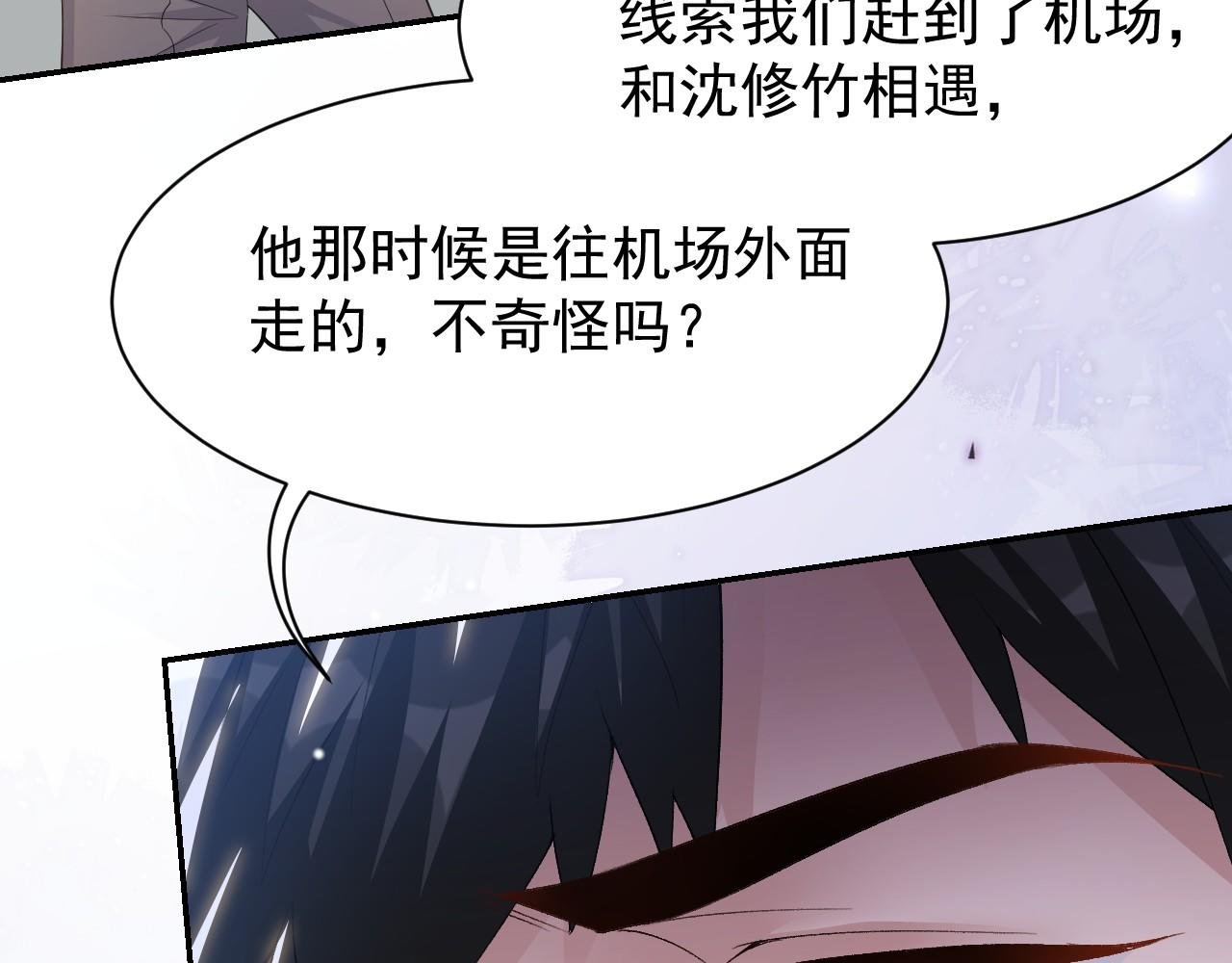 第207话 你从没爱过贺炀