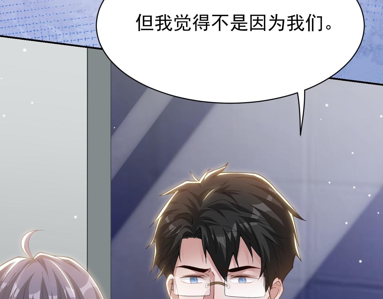 第207话 你从没爱过贺炀