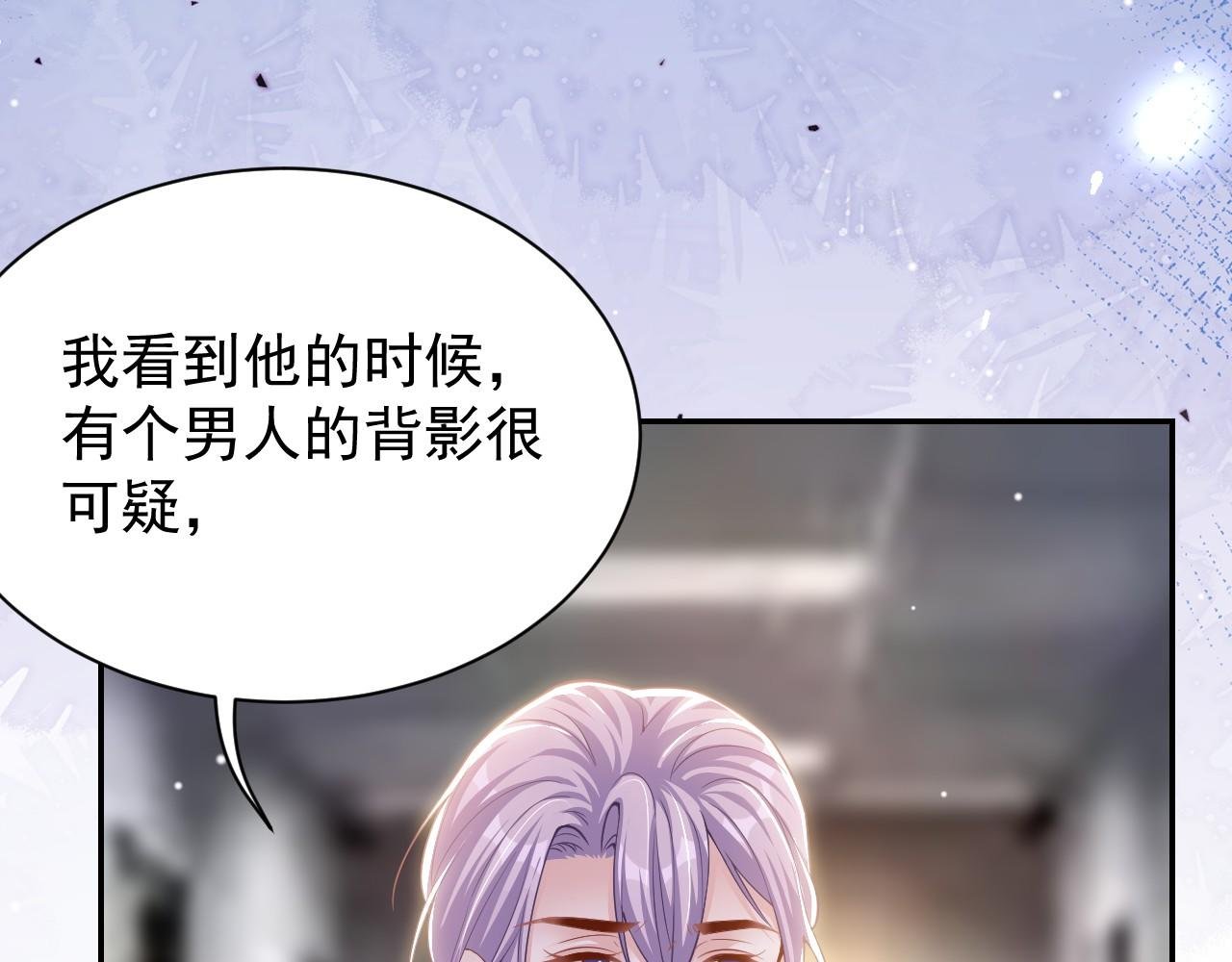第207话 你从没爱过贺炀
