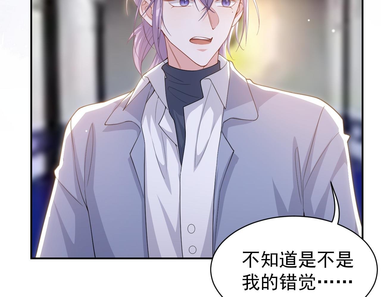 第207话 你从没爱过贺炀