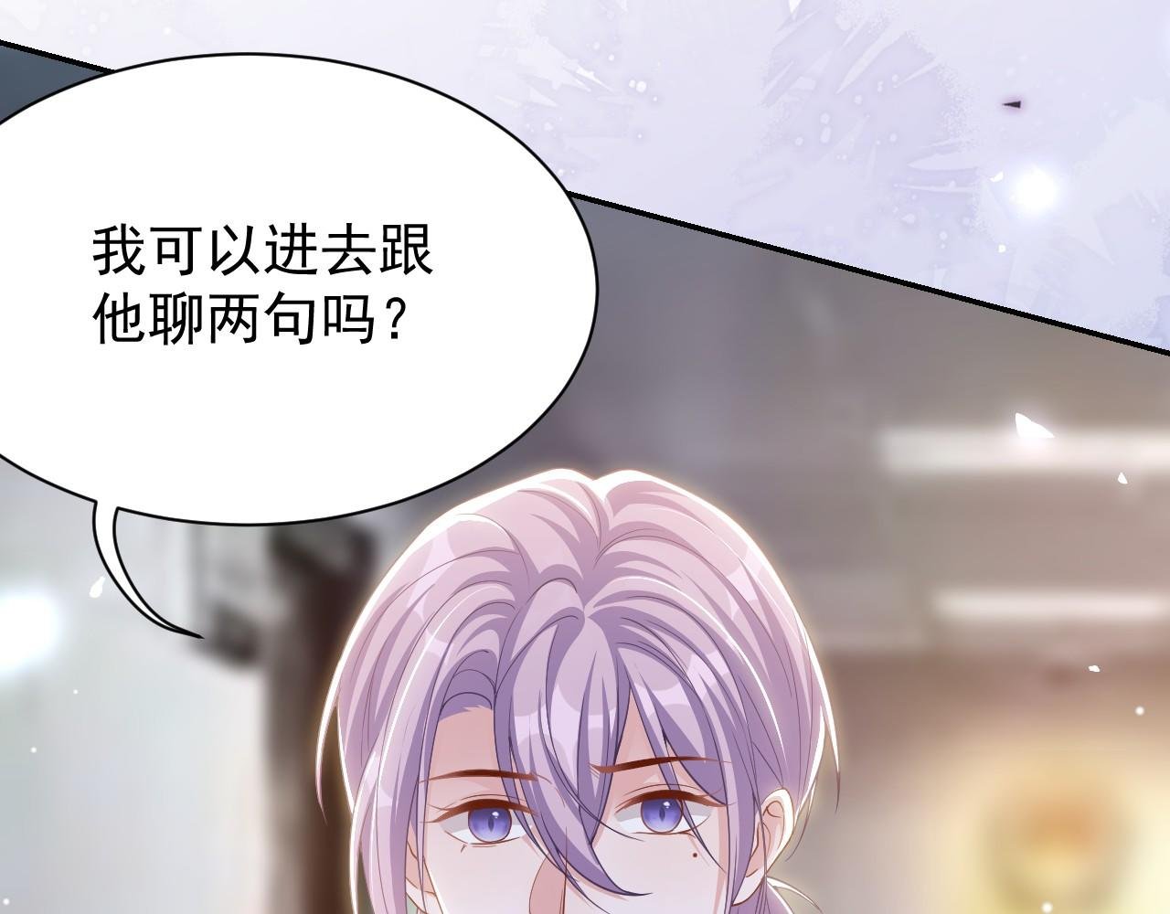 第207话 你从没爱过贺炀