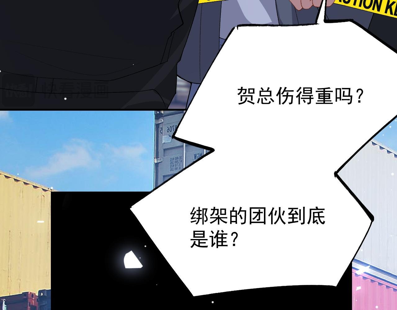 第209话：你不会有事的