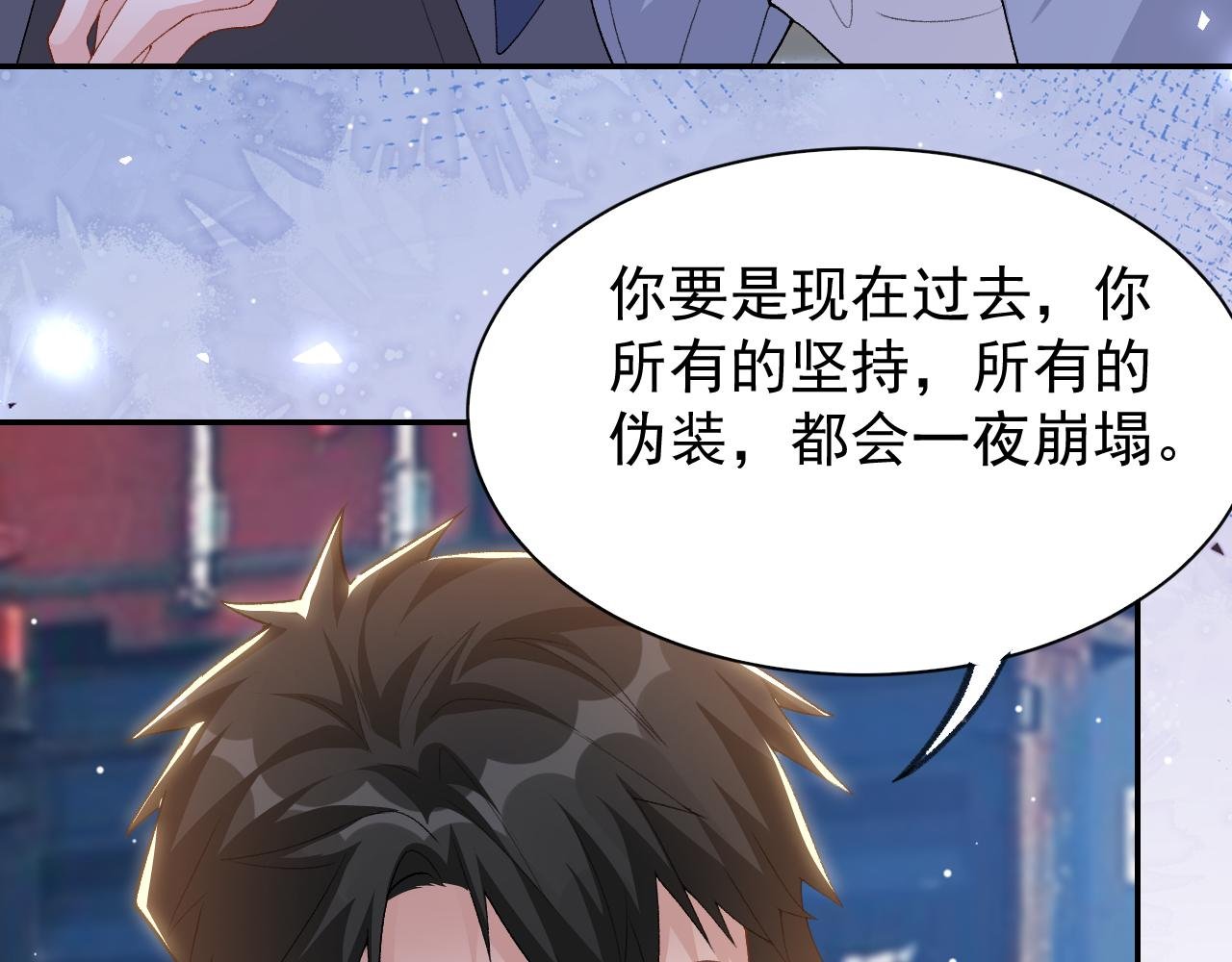 第209话：你不会有事的