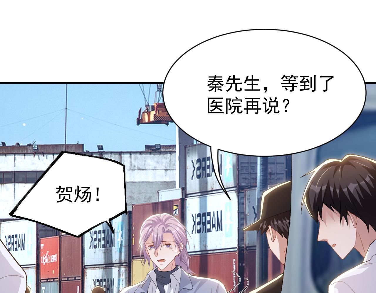 第209话：你不会有事的