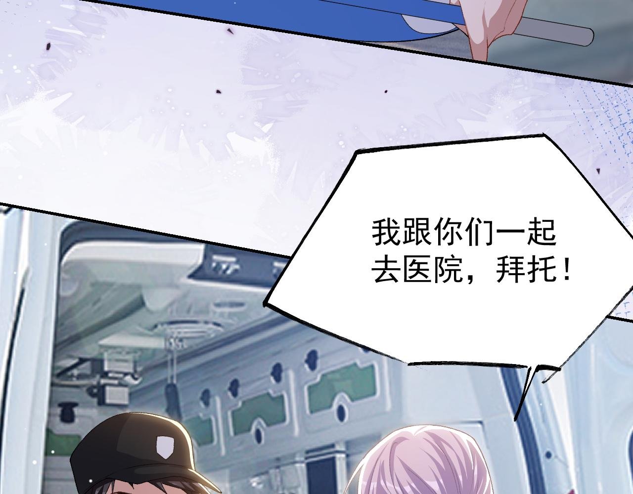 第209话：你不会有事的