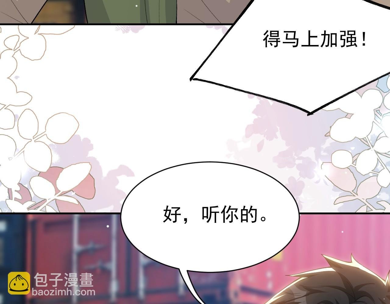 第209话：你不会有事的