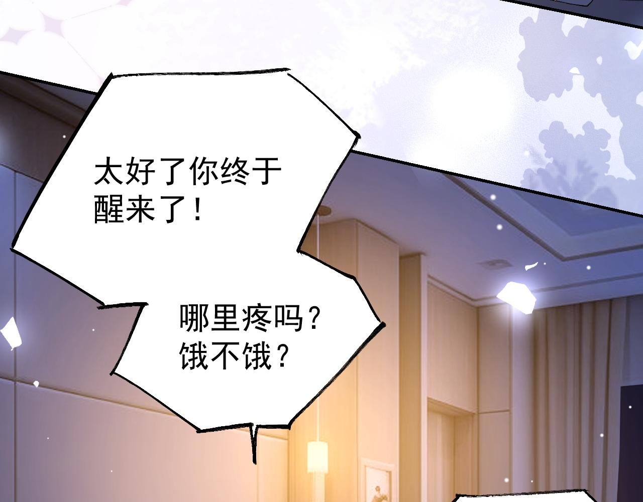 第210话：又回到我身边