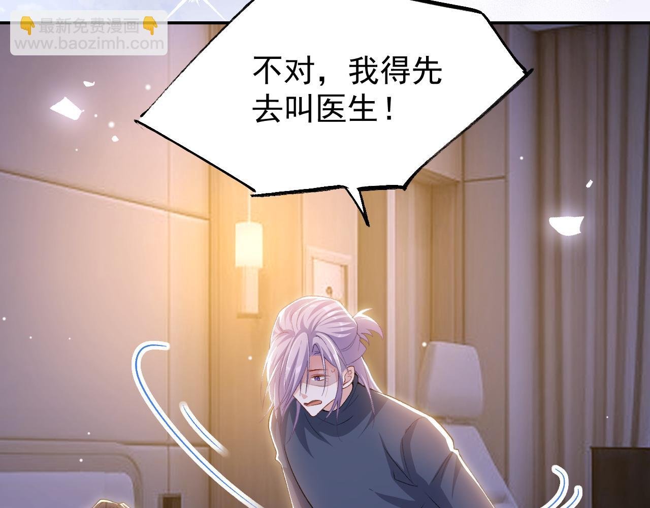 第210话：又回到我身边