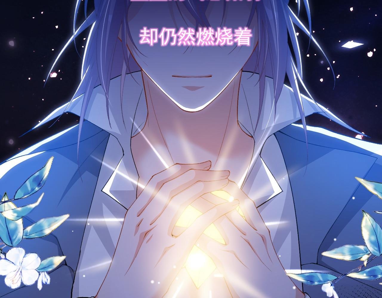 第211话：又一位替代品？