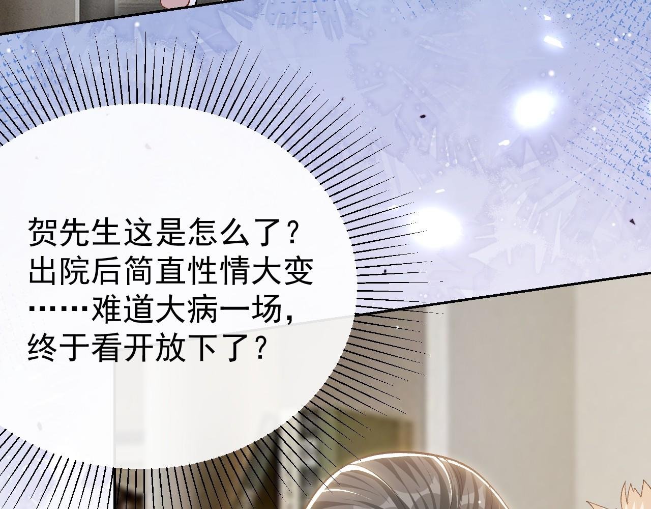 第211话：又一位替代品？