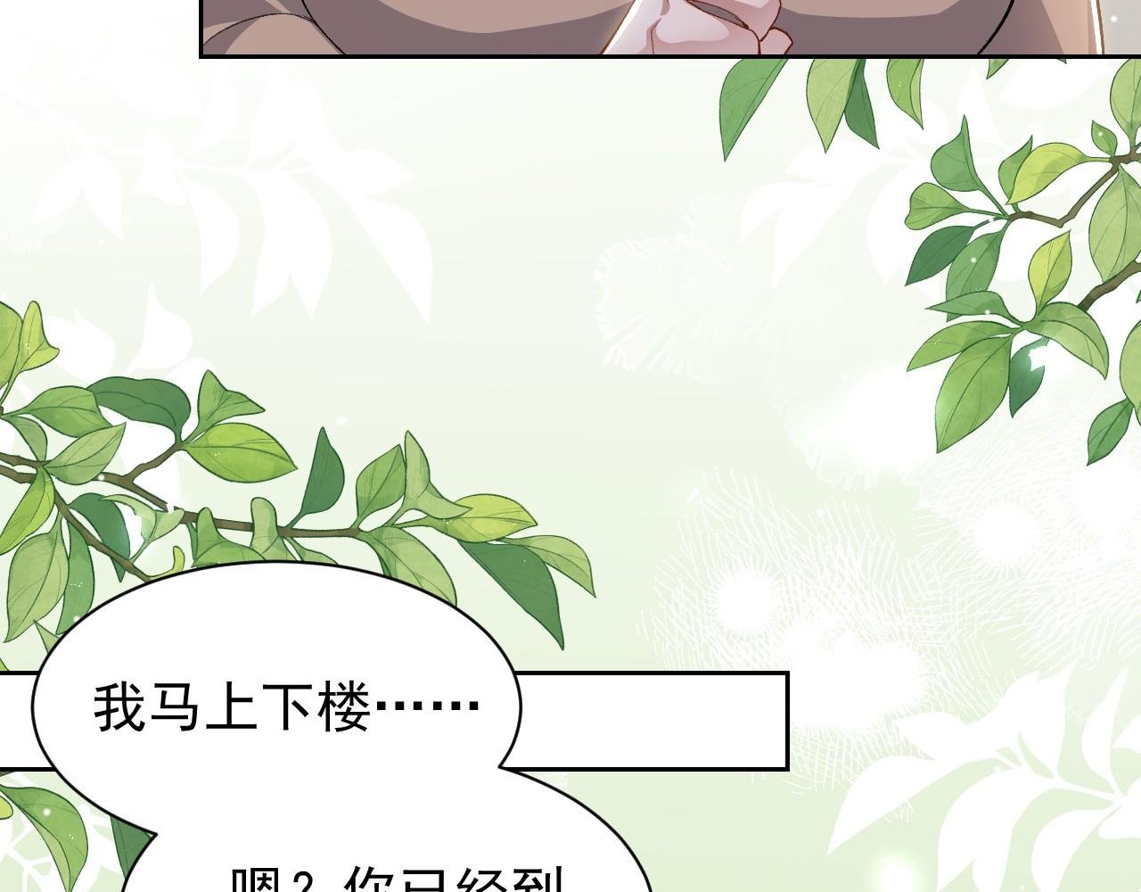 第211话：又一位替代品？