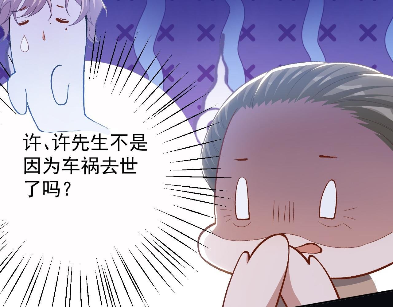 第211话：又一位替代品？