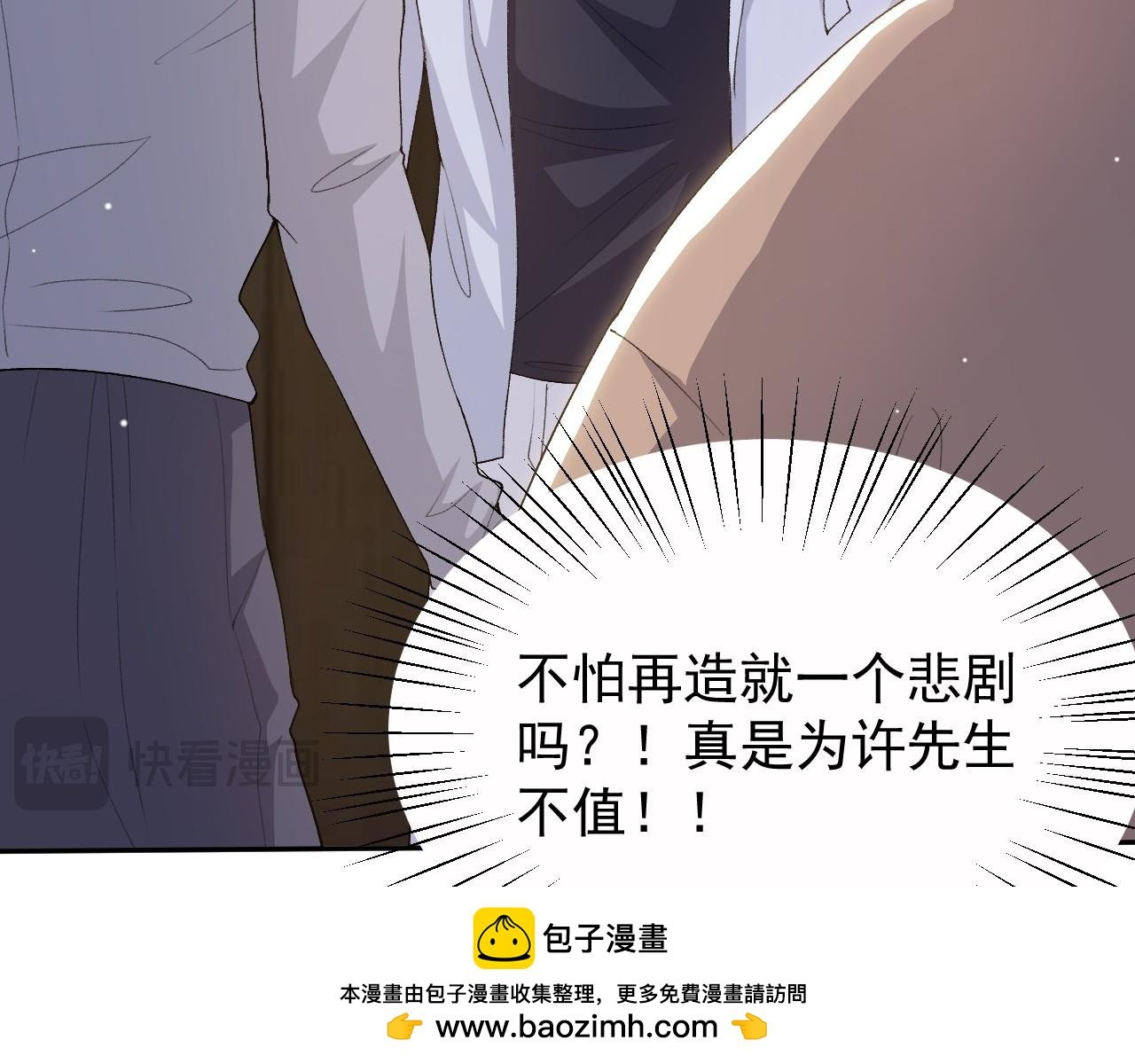 第211话：又一位替代品？