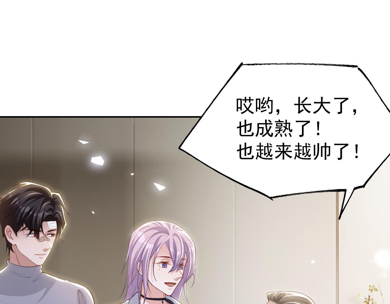 第212话：对我的态度变了