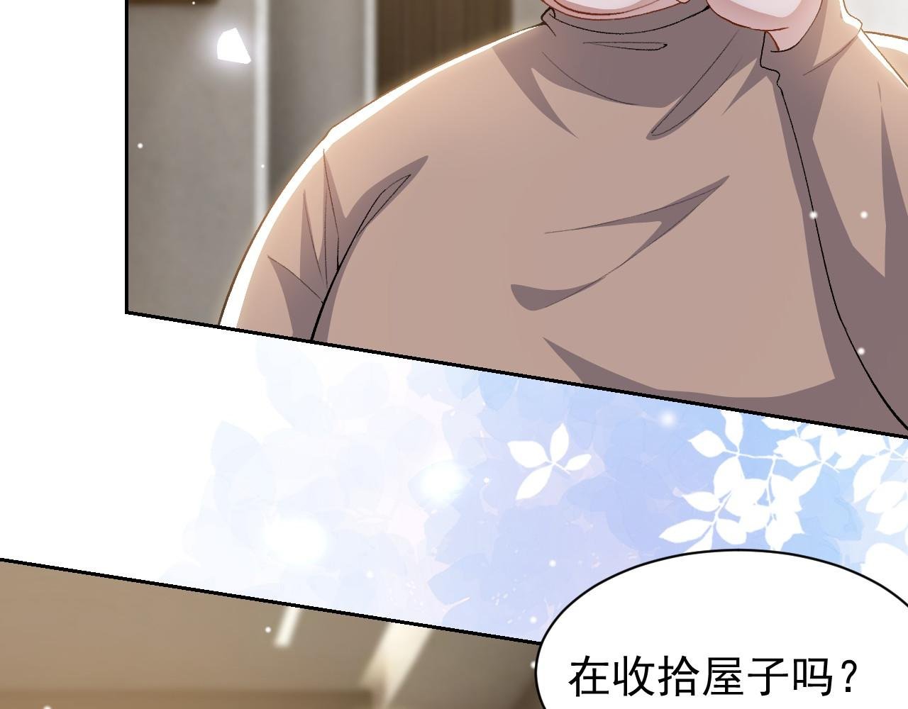 第212话：对我的态度变了