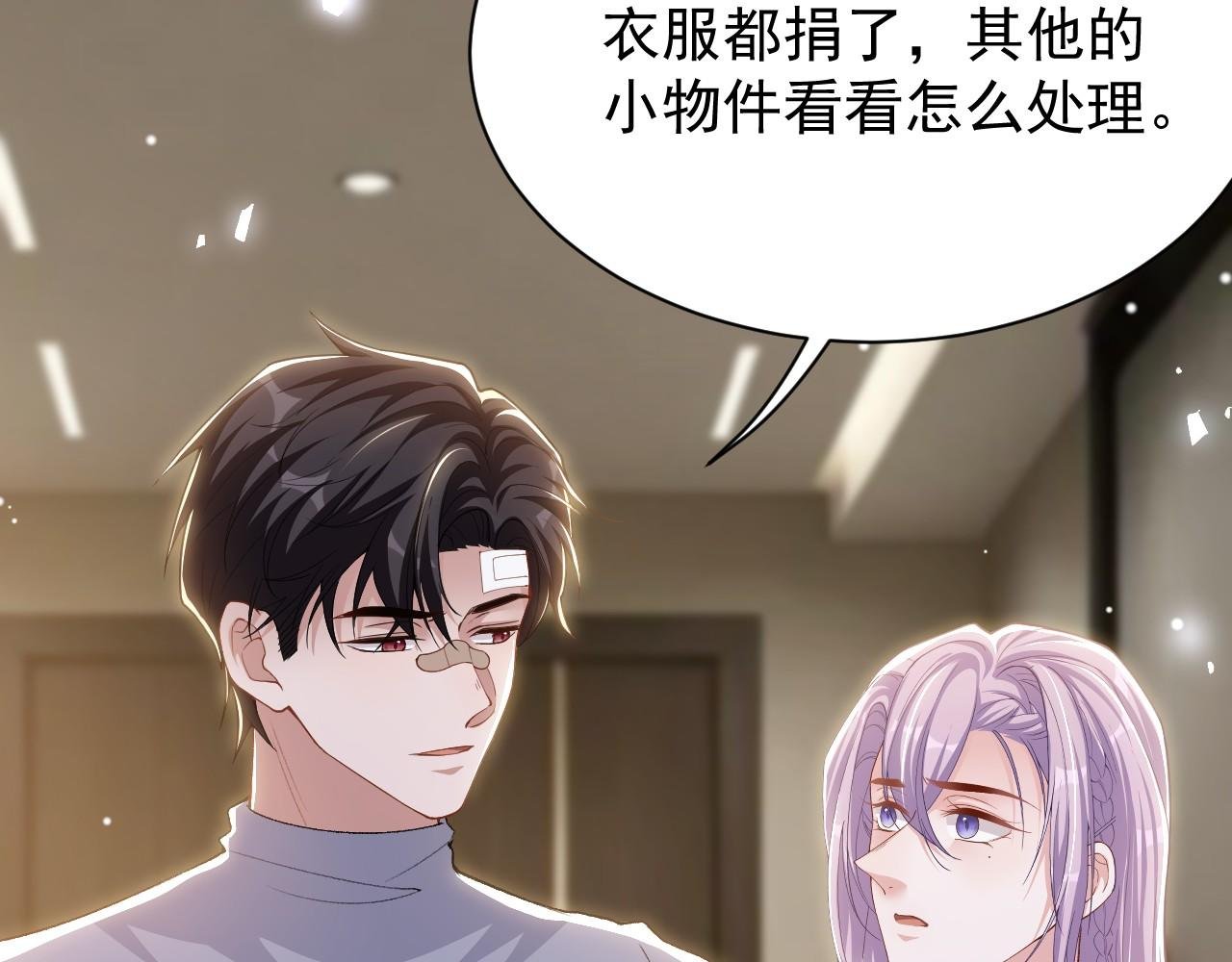 第212话：对我的态度变了