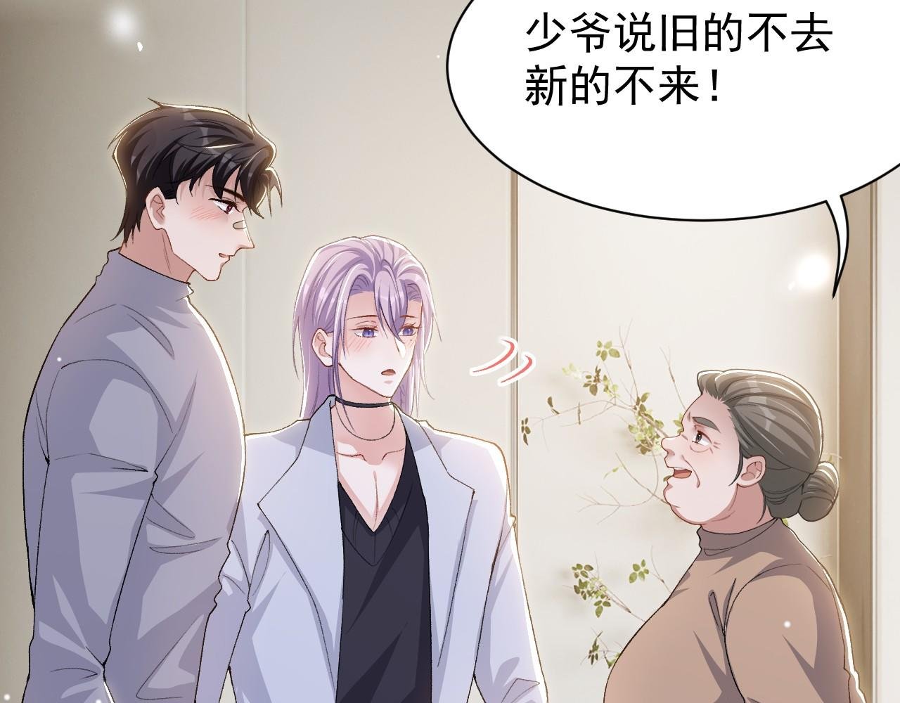 第212话：对我的态度变了