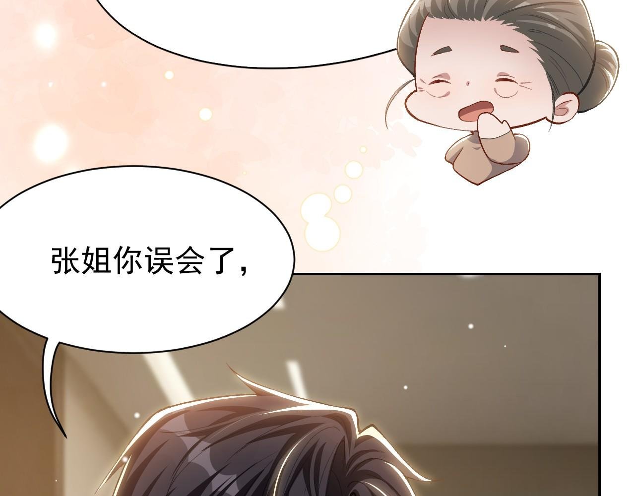 第212话：对我的态度变了