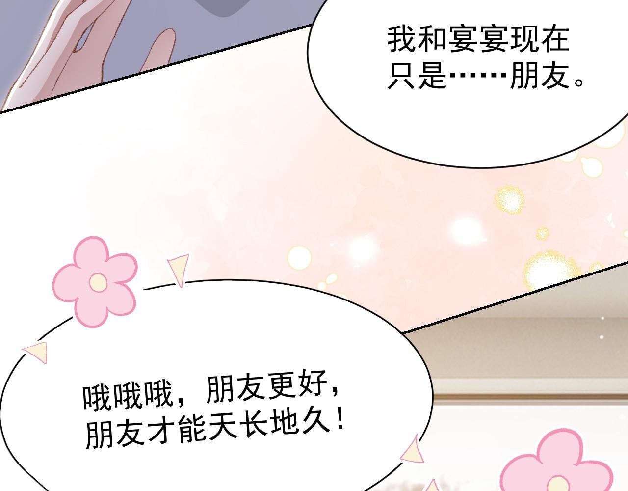 第212话：对我的态度变了
