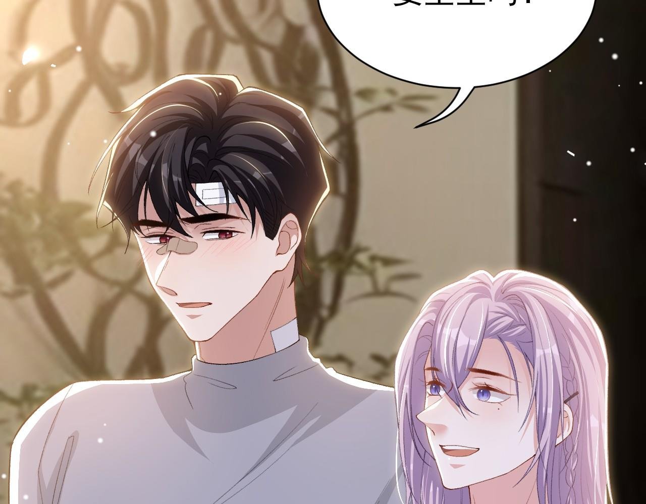 第212话：对我的态度变了
