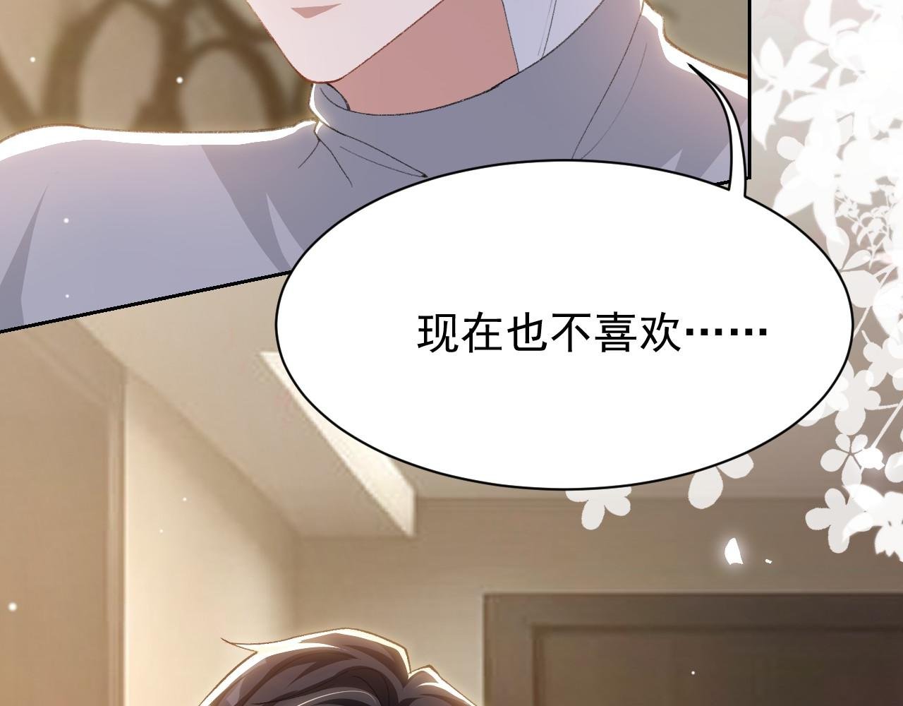 第212话：对我的态度变了
