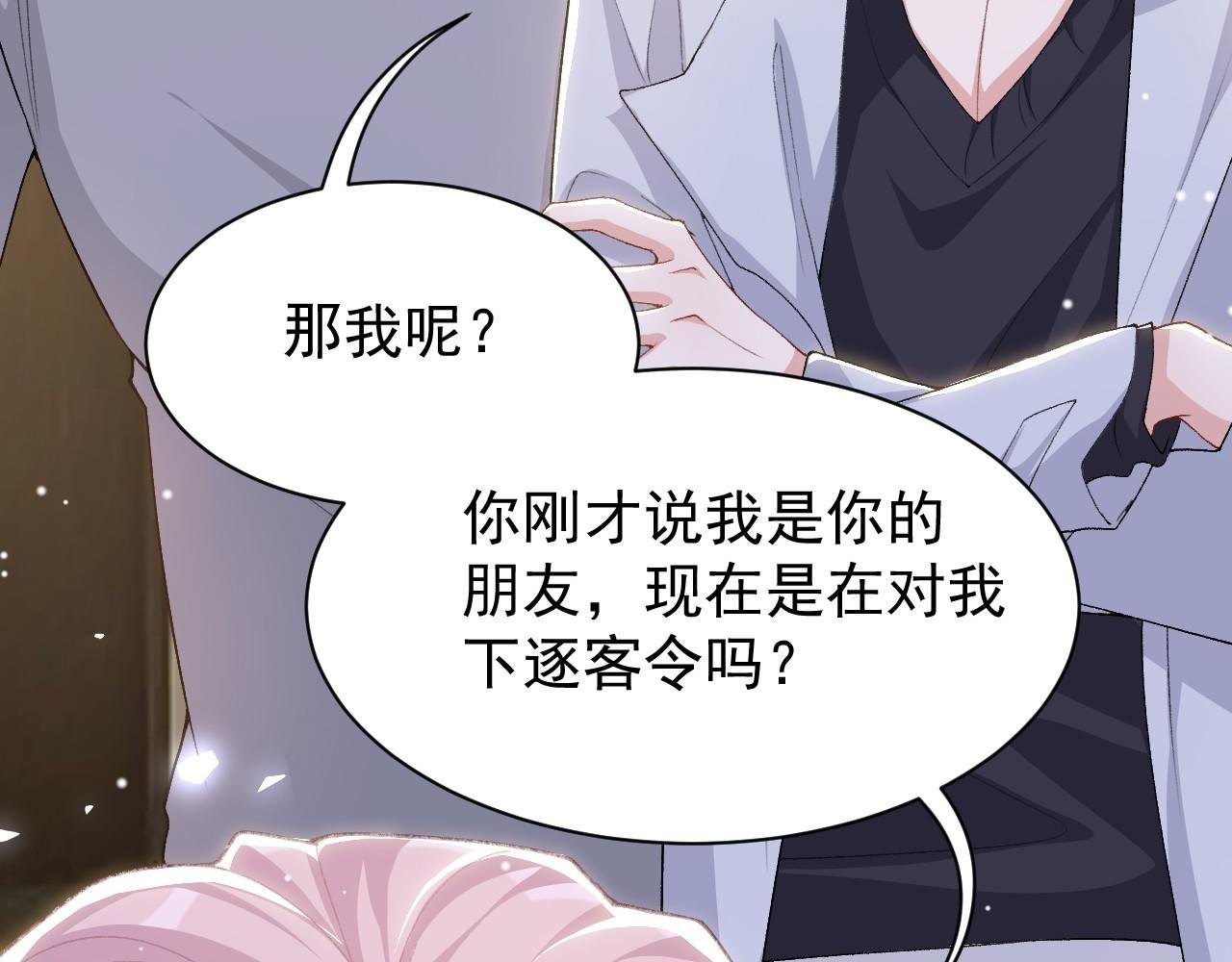 第212话：对我的态度变了