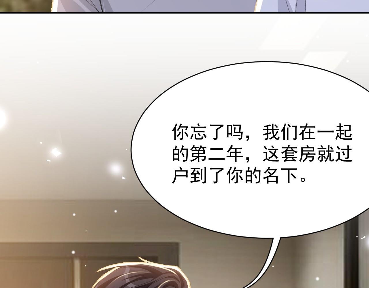 第212话：对我的态度变了