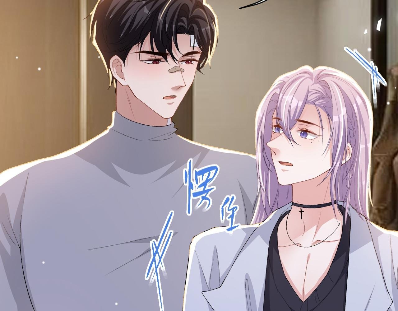 第212话：对我的态度变了