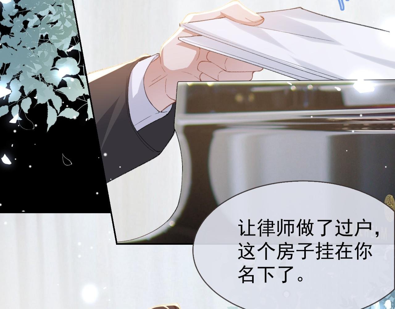 第212话：对我的态度变了
