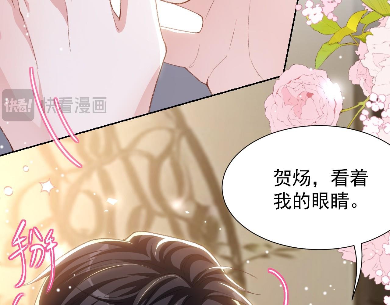 第212话：对我的态度变了