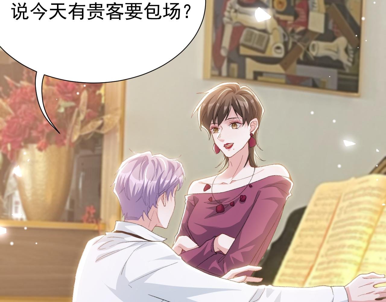 第213话：第一次相遇