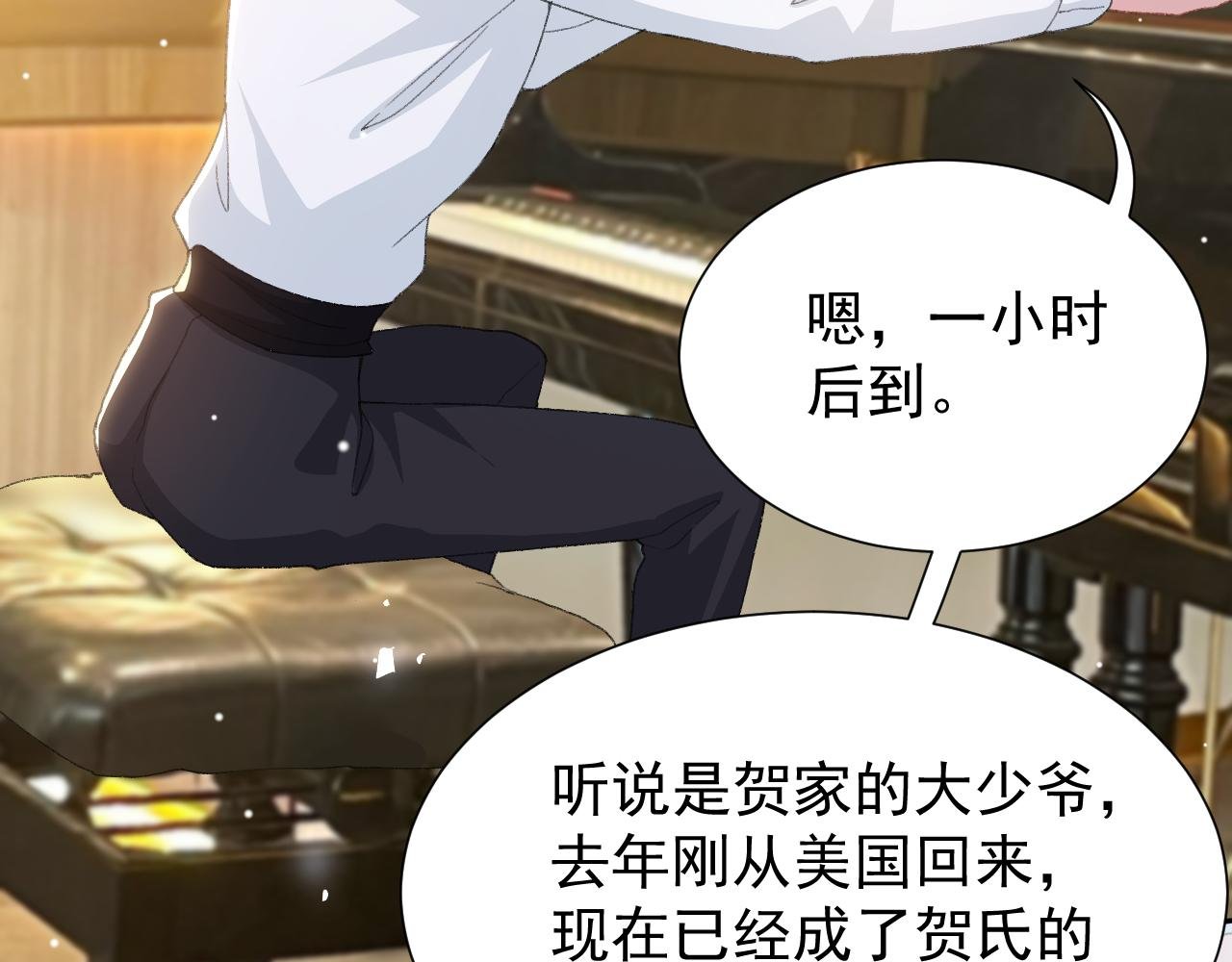 第213话：第一次相遇