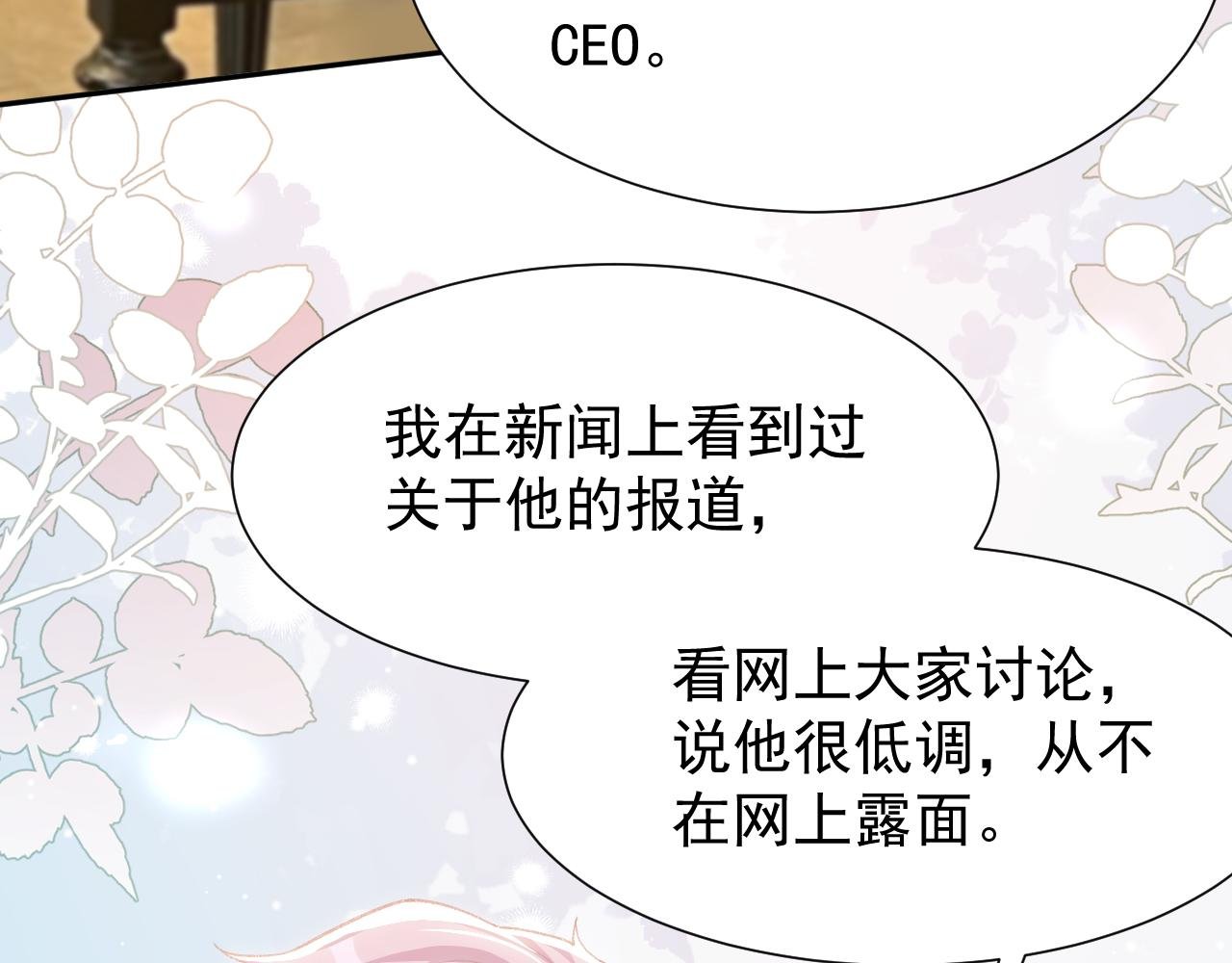 第213话：第一次相遇