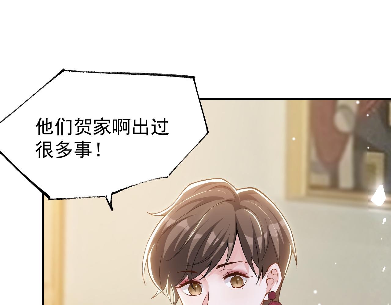 第213话：第一次相遇