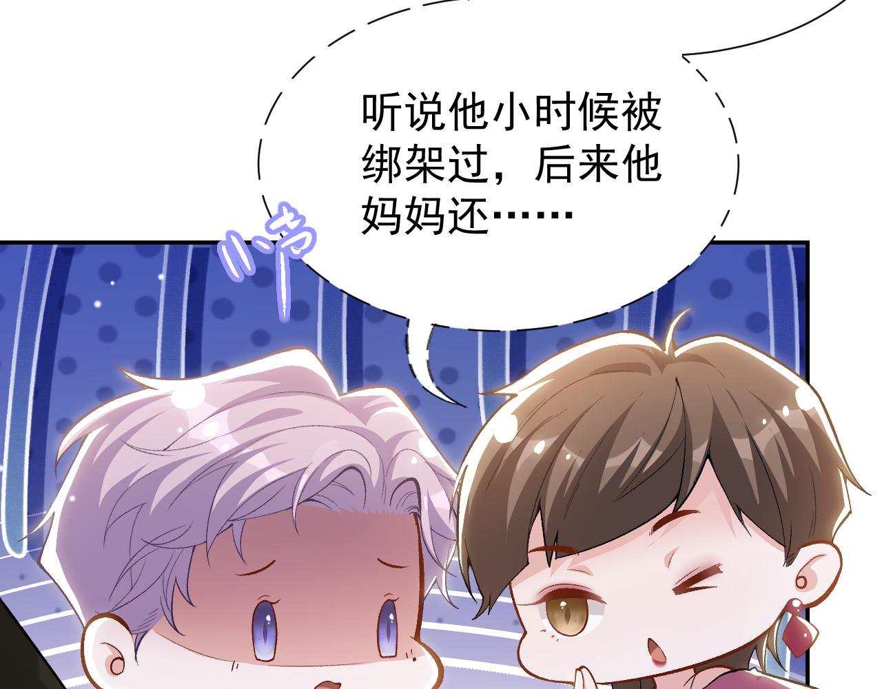 第213话：第一次相遇