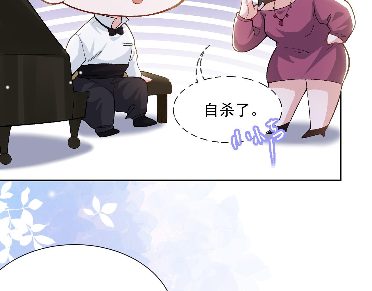 第213话：第一次相遇