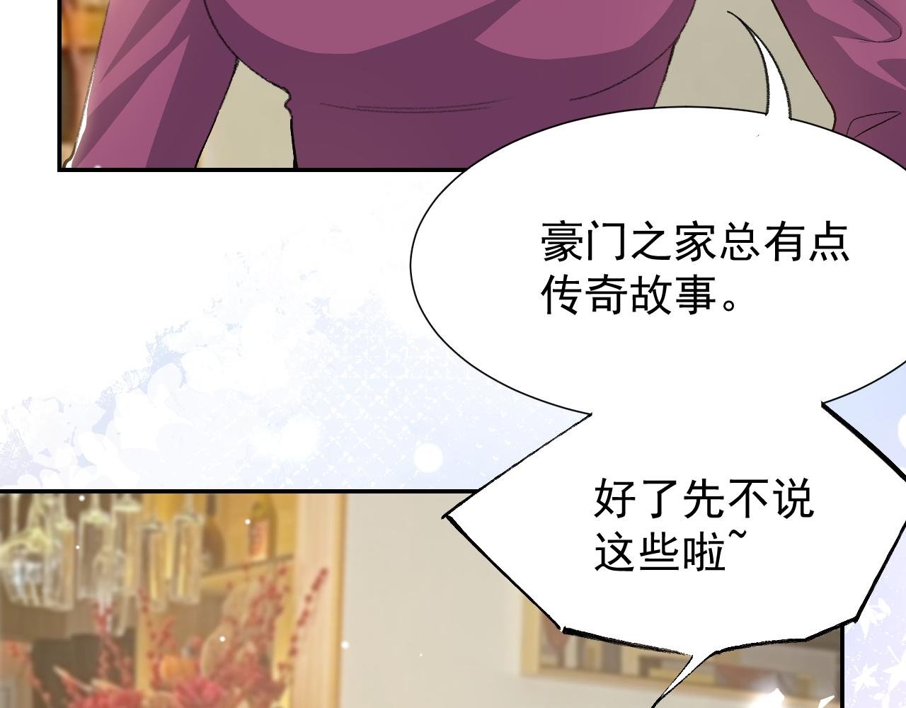 第213话：第一次相遇