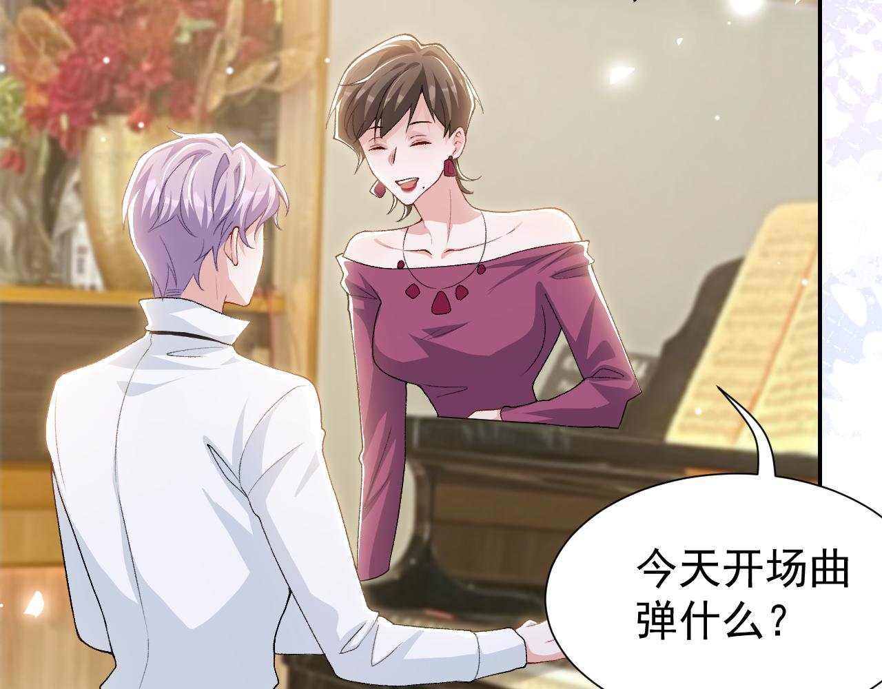 第213话：第一次相遇