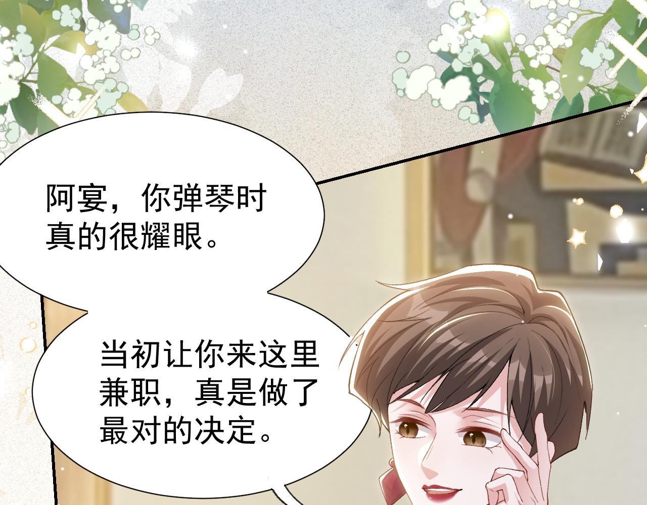 第213话：第一次相遇
