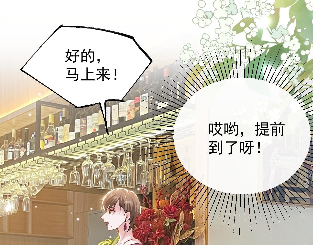 第213话：第一次相遇