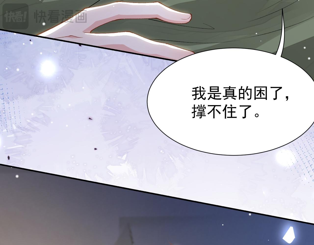 第214话：用一整晚的时间来解释