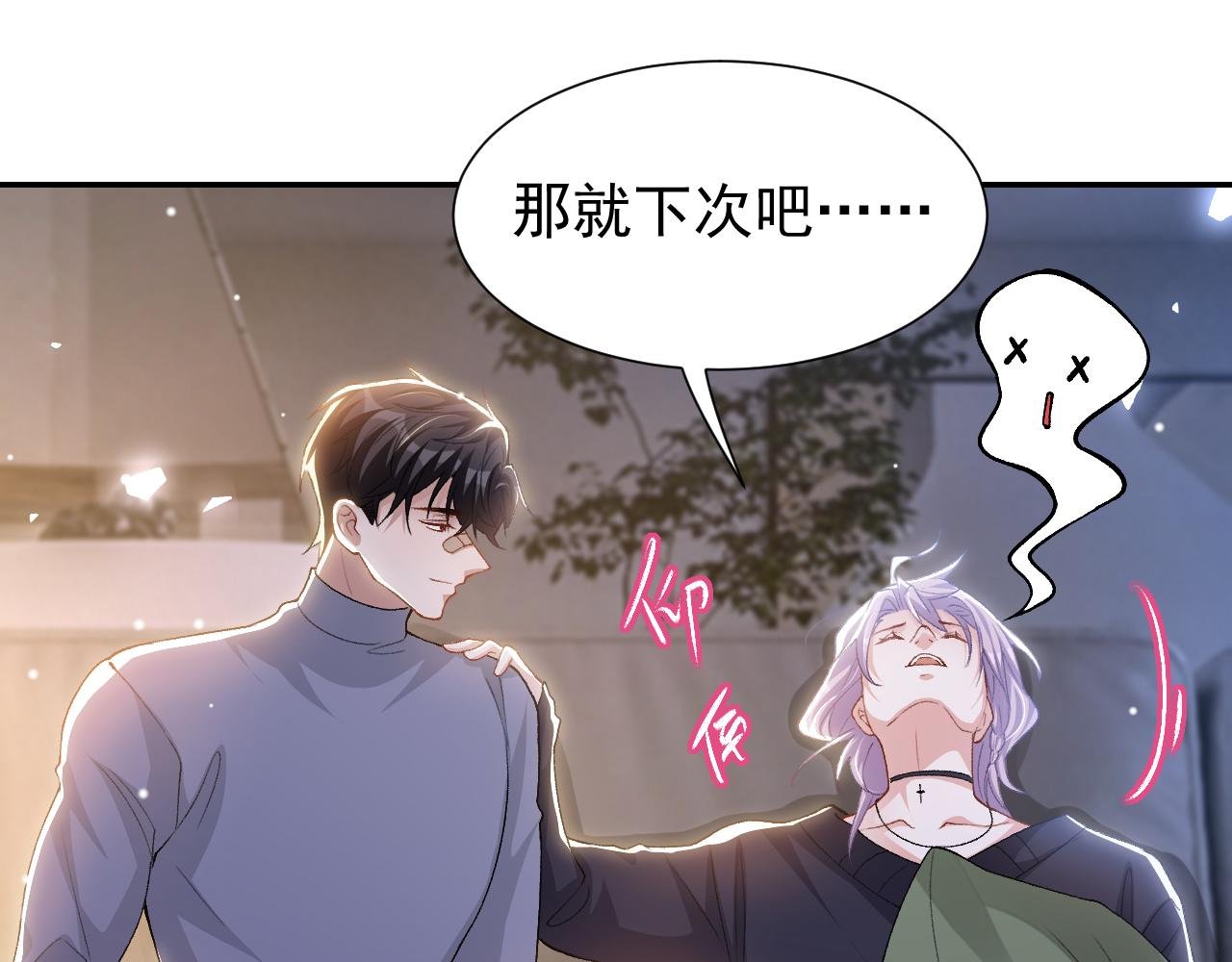 第214话：用一整晚的时间来解释