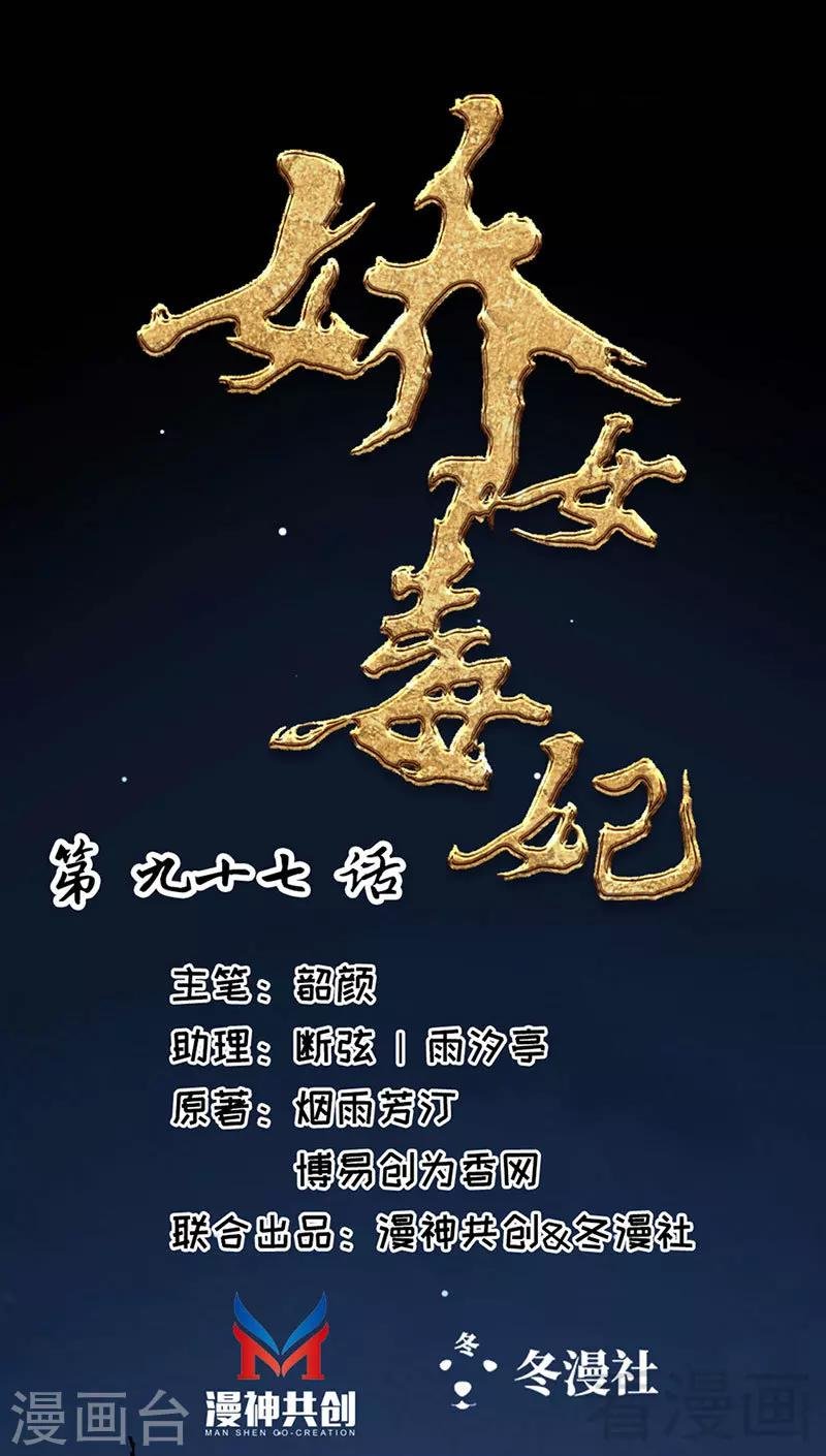 第97话