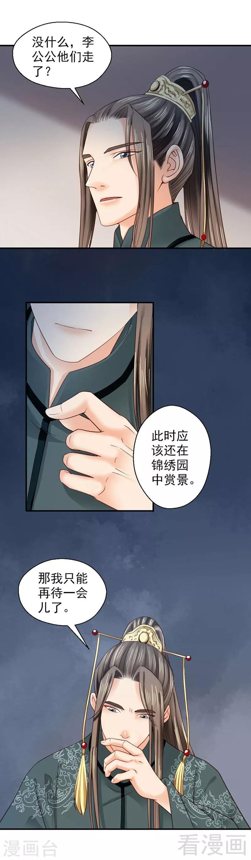 第97话