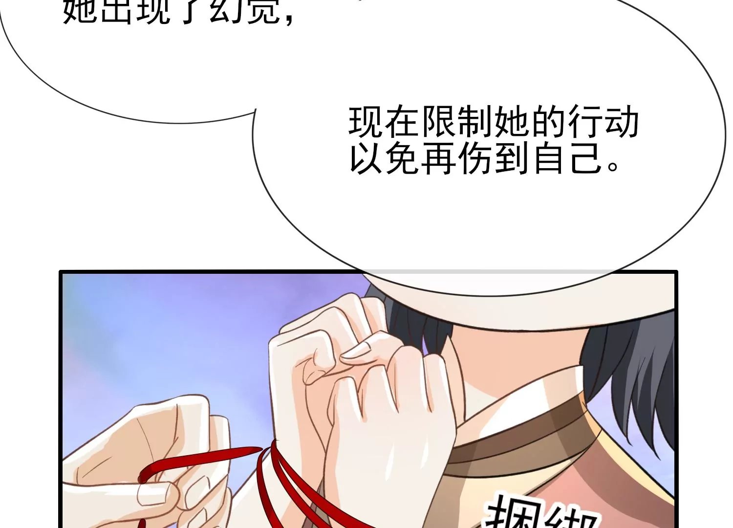 第25话 蜃景幻境