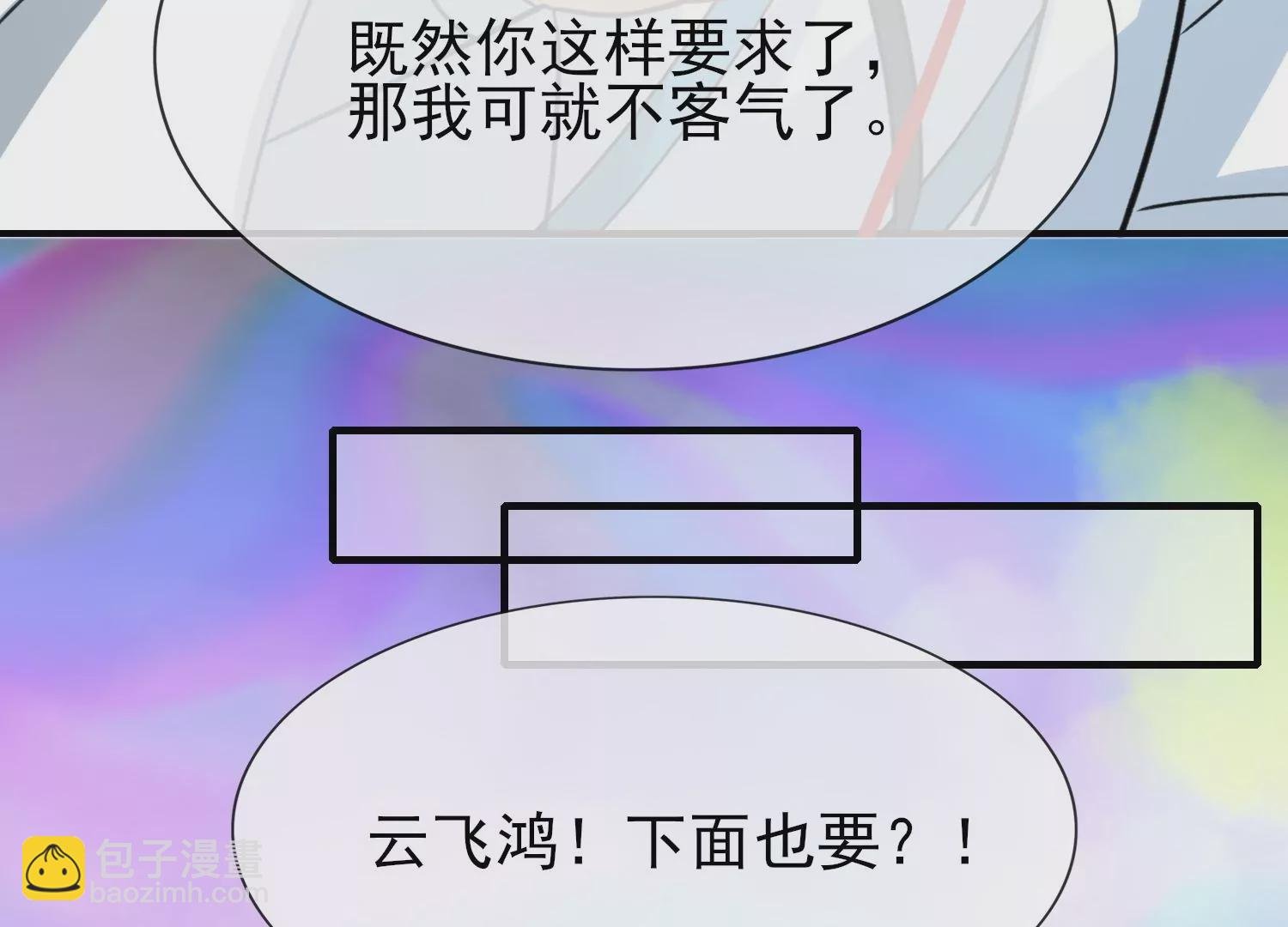 第25话 蜃景幻境