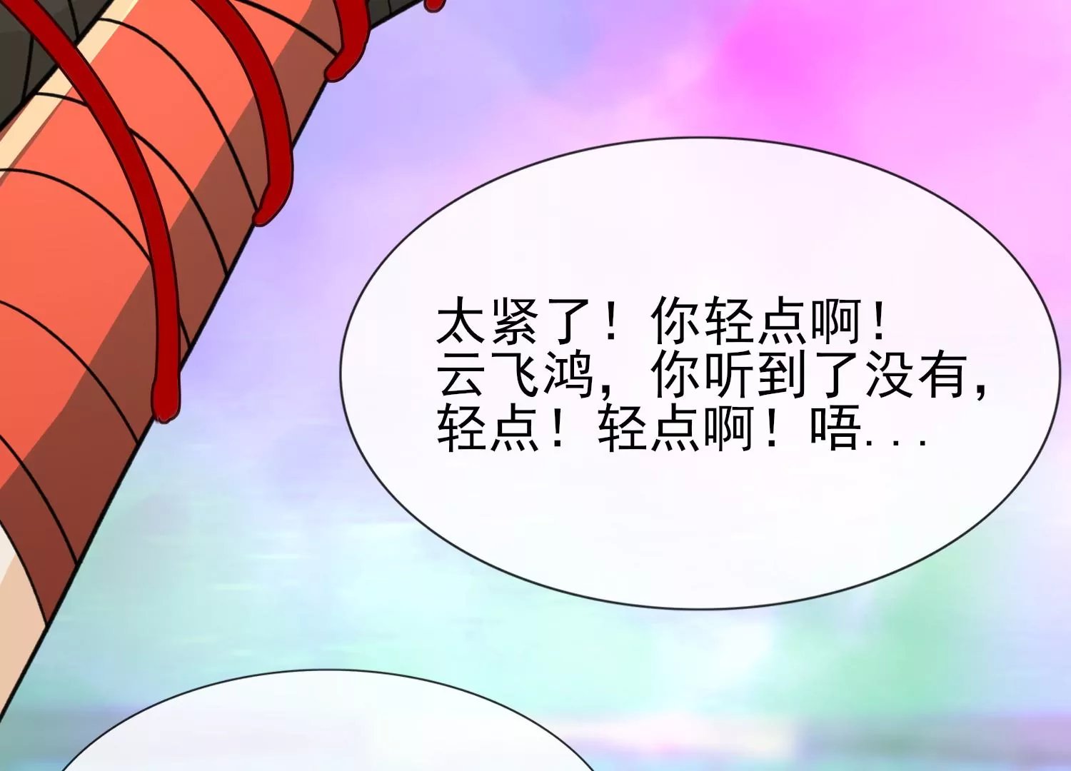 第25话 蜃景幻境