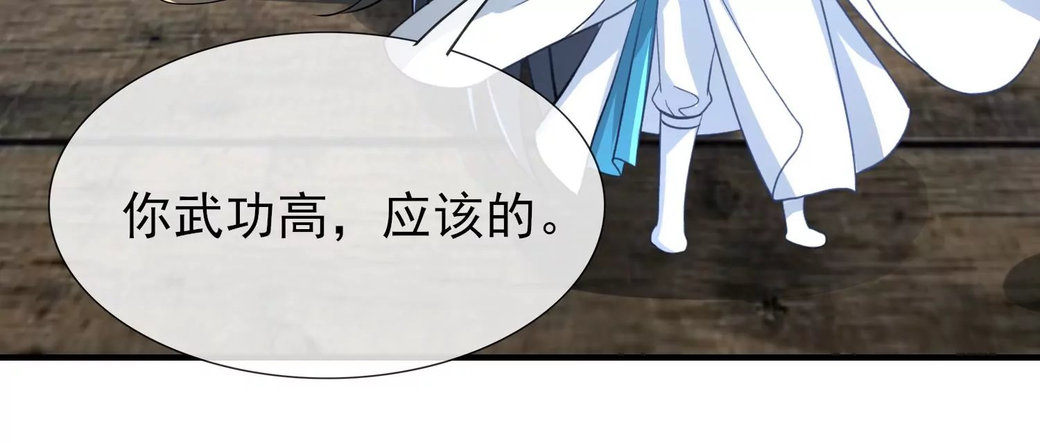 第25话 蜃景幻境