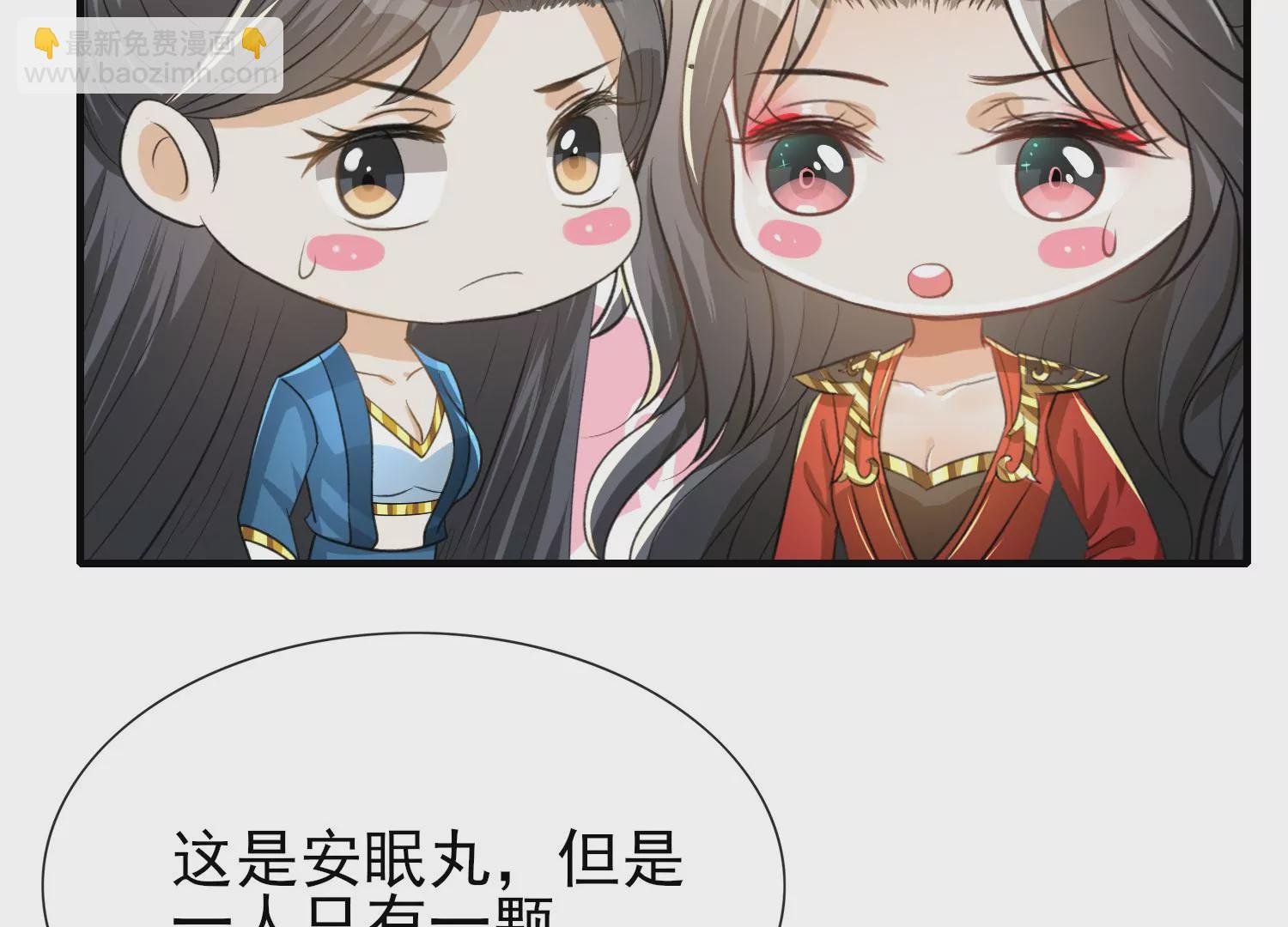 第25话 蜃景幻境